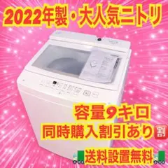 2026年最新】洗濯機 中古 9キロの人気アイテム - メルカリ