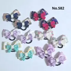 582　りぼんヘアゴム6種セット　ベビー　キッズ　花　春　チェック