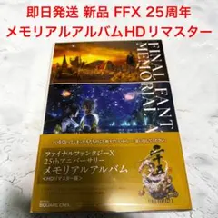 FINAL FANTASY X 25周年 レコード 2LP - メルカリ