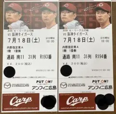 らん⭐︎様　カープチケット2枚のサムネイル