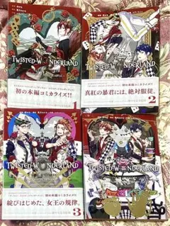 ツイステ ハーツラビュル 4巻セット　全巻セット　コミカライズ　漫画　ゲーム