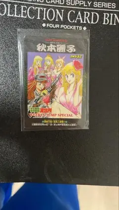【限定1000セット】こち亀中川圭一カードダス1996 非売品ジャンプスペシャル 限定1000セット】こち亀中川圭一カードダス1996 非売品ジャンプ