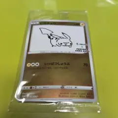 B*e様 ポケモンカード プロモ ピカチュウ