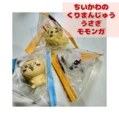 ちいかわの【くりまんじゅう、うさぎ、モモンガ】のフィギュア　3個セット