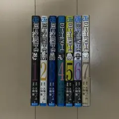 田辺剛 ラヴクラフト 傑作集 9冊まとめ売り - メルカリ