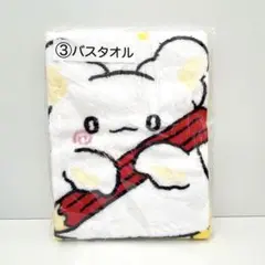 サンリオ はなまるおばけ 当りくじ くじ バスタオル