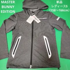 マスターバニー　ゴルフウェア　ジップアップパーカー　新品