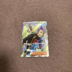 ロケット団のラムダ SR SV10 ロケット団の栄光 122/098