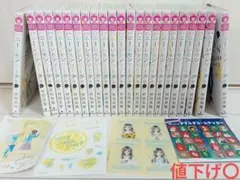 ハニーレモンソーダ　1〜23　全巻セット　　おまけ付き　まとめ売り