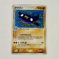 ナマズン ☆ PCG 第2弾 拡張パック 蒼空の激突 キラ 052/082 - メルカリ