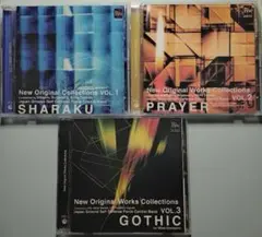 【吹奏楽CD】ニュー・オリジナル・コレクション VOL.1,2,3