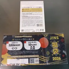 JINS 2026年福袋 メガネ購入券 14,000円分