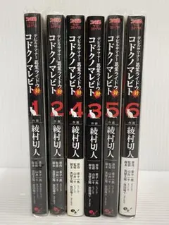 デビルサマナー 葛葉ライドウ 対 コドクノマレビト 特別冊子 - メルカリ