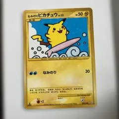 なみのりピカチュウ ☆ Pt2 時の果ての絆 089/090のサムネイル
