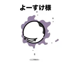 よーすけ様 リクエスト 8点 まとめ商品