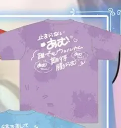 新品】 小熊まむ 推しTシャツ 武道館 iLife - メルカリ