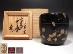 ☆飛来一閑　萩に雁八角棗☆裏千家十四代淡々斎花押☆u479 ☆飛来一閑 萩に雁八角棗☆裏千家十四代淡々斎