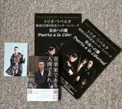 Vn.石田泰尚 音楽家である前に、人間であれ！