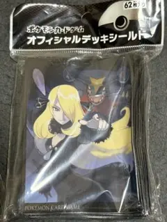 ポケモンカード　デッキシールド　シロナ