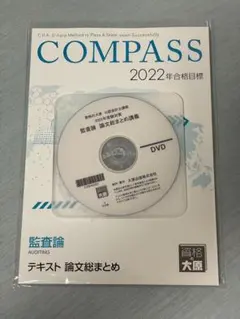 2026年最新】大原 公認会計士 DVDの人気アイテム - メルカリ