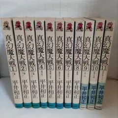 2026年最新】平井和正の人気アイテム - メルカリ