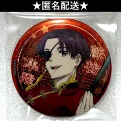 windbreaker ウィンブレ　蘇枋　カンフー　ハンズ　　　ネオン　缶バッジ