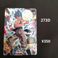 PBBS11-01【ゴジータBM】