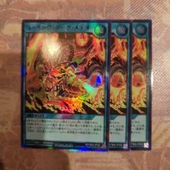 コーリング・ダークメテオ　オーバーラッシュレア　3枚 コーリング・ダークメテオ オーバーラッシュレア 3枚 遊戯王