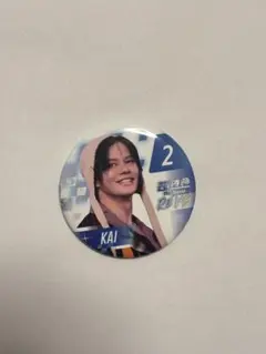 超特急　RE:VE 缶バッチ　カイ