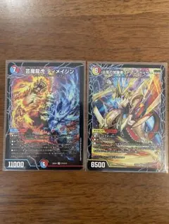 芸魔龍虎ディメイジン　炎風の覚醒者ストームカイザーXX