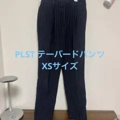 PLSTテーパードパンツ　XS オフィスカジュアル