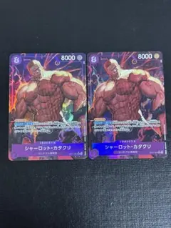 シャーロット・カタクリ　SR パラレル　2枚セット　OP11-067