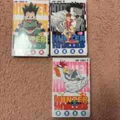 HUNTER×HUNTER 1巻 2巻 4巻 セット