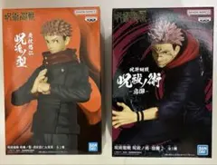 呪術廻戦 虎杖悠仁　両面宿儺　フィギュア