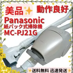 2026年最新】MC-PJ21Gの人気アイテム - メルカリ