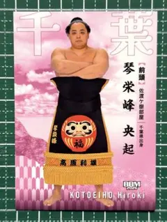 レギュラーカード 琴櫻 将傑 キラパラレル版 bbm 2026 郷 大相撲カード 
