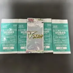 ポケモンカード 未開封プロモ4＋1パック まとめ