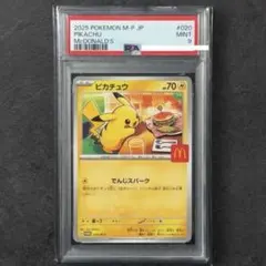 【PSA9】【#020激レア】ピカチュウ マクドナルド プロモ