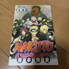NARUTO】ナルト 巻ノ忍 ROADTONINJA 岸本斉史【ジャンプコミッ - メルカリ