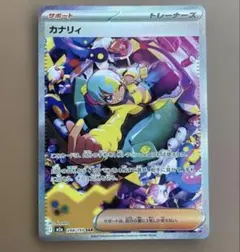 2026年最新】カナリィ sarの人気アイテム - メルカリ