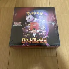 ポケット団の栄光BOXシュリンクあり