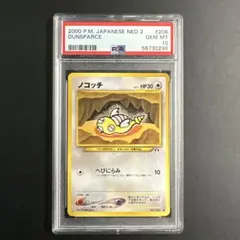 【PSA10】※世界34枚 ノコッチ 旧裏 2026年最新】ノコッチ psa10の人気アイテム - メルカリ