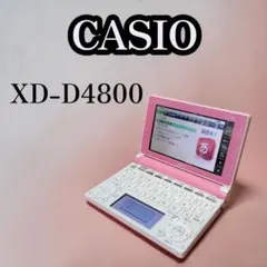 CASIO EX-word XD-D4800 カシオ　電子辞書 XD-D4800 - 学生 - 電子辞書 - CASIO