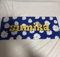 2025年最新】sumika タオル フラワーの人気アイテム - メルカリ