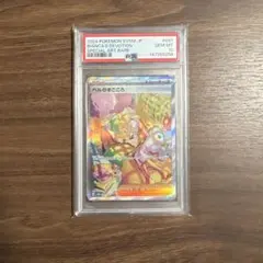 2026年最新】ベルのまごころ sar psa10の人気アイテム - メルカリ