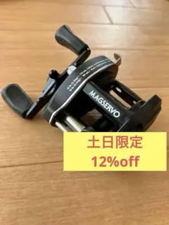 Daiwa PHANTOM MAGSERVO GS-15 綺麗です！のサムネイル