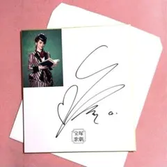 2026年最新】宝塚 サイン色紙の人気アイテム - メルカリ