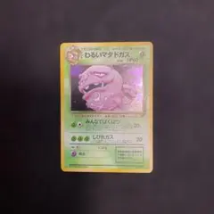 2026年最新】旧裏 ポケモン 全面ホロの人気アイテム - メルカリ