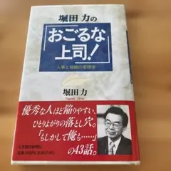 小が大に勝つ逆転経営 新品 小が大に勝つ逆転経営 | 日本経営合理化協会