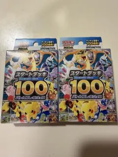 ポケモンカード スタートデッキ100 2個セット - メルカリ